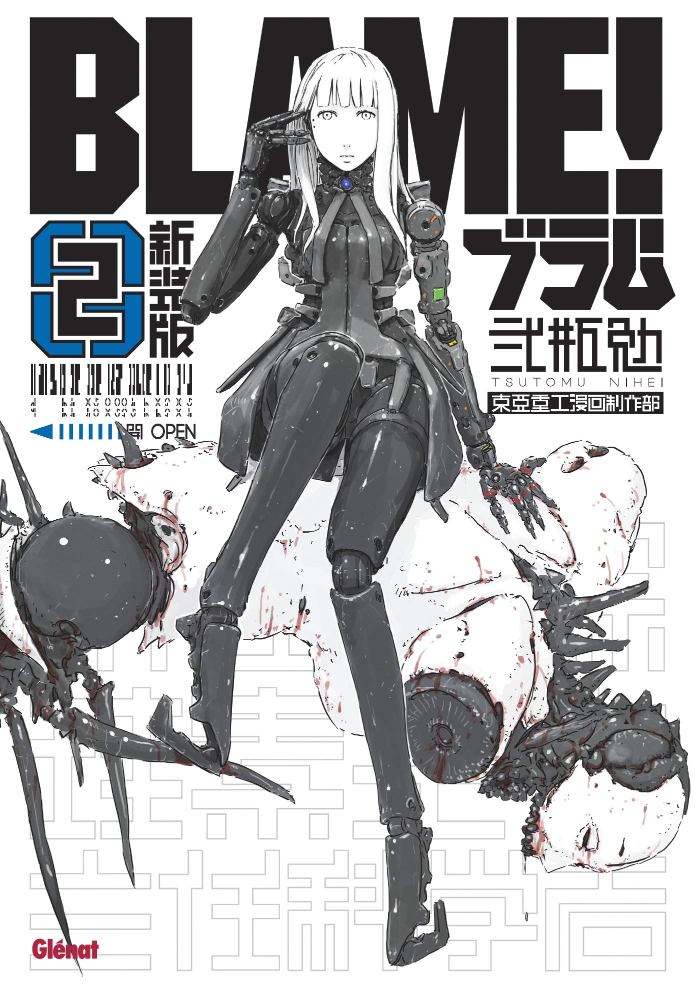 Blame Deluxe - Tome / Manga